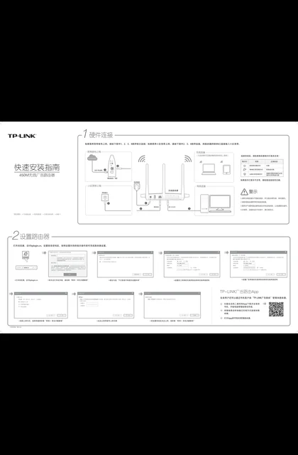 TP-LINK TL-WVR450A V1.0